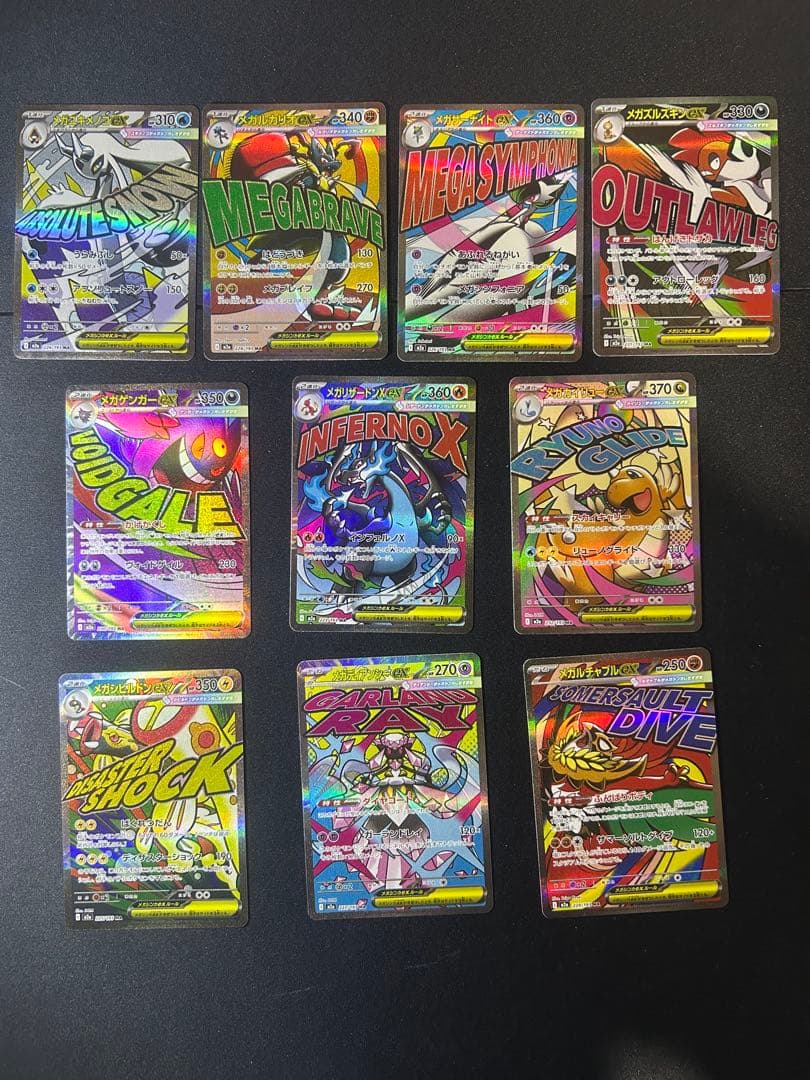 ポケモンカード MA フルコンプリート10セット