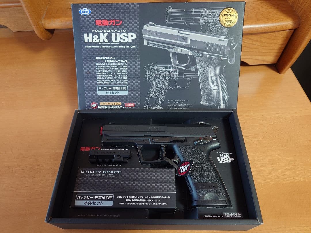 東京マルイ 電動ガン H&K USP