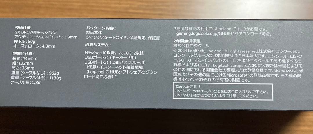 logicool ゲーミング　キーボード　G512 CARBON 未開封