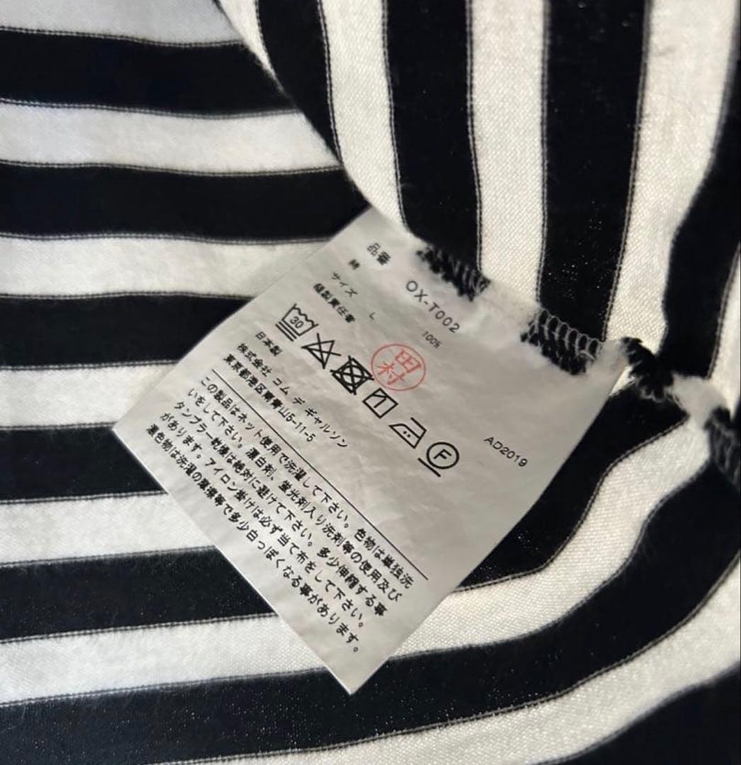 【コムデギャルソン】ボーダーロンT Lサイズ