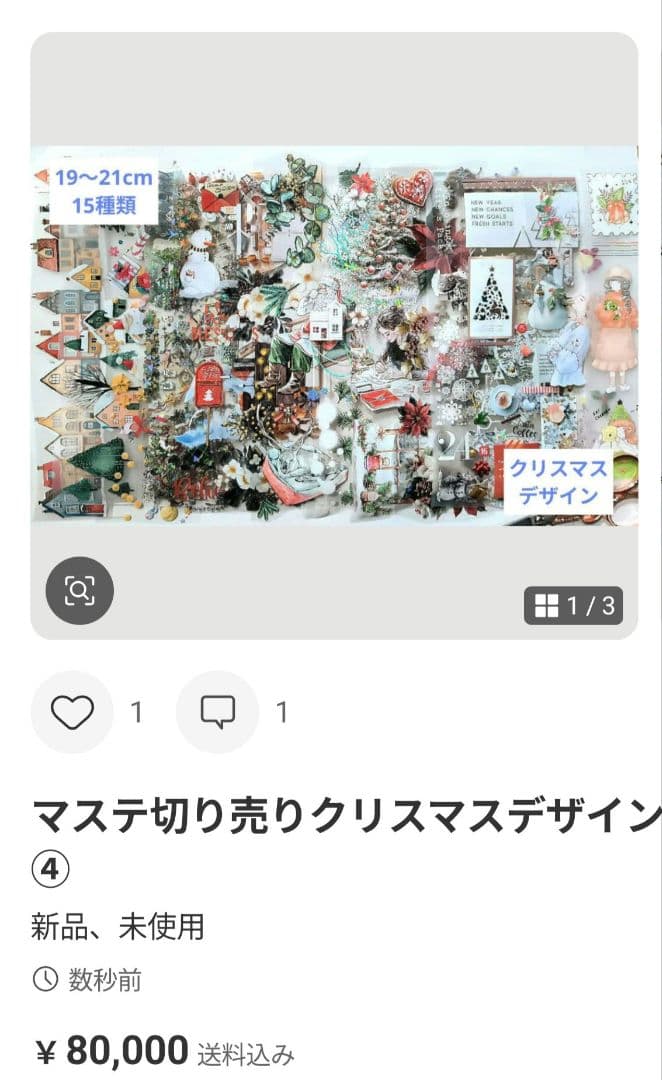 まーさん様ご確認用