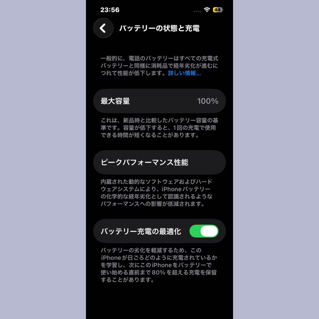 [極美品]IPhone14 ￼新品バッテリー100% SIMフリー