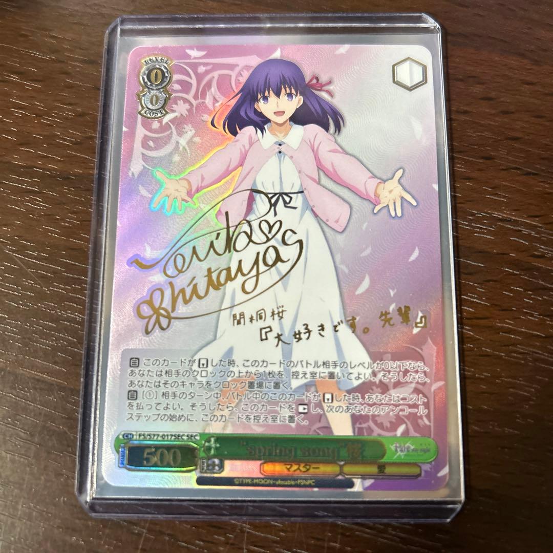 WS ヴァイスシュヴァルツ fate spring song 桜 SEC