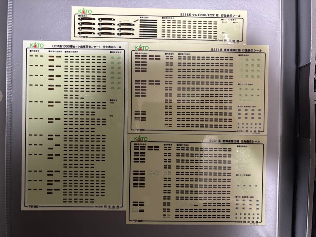 KATO 10-594~596,522 E231系 東海道線・湘南新宿ライン