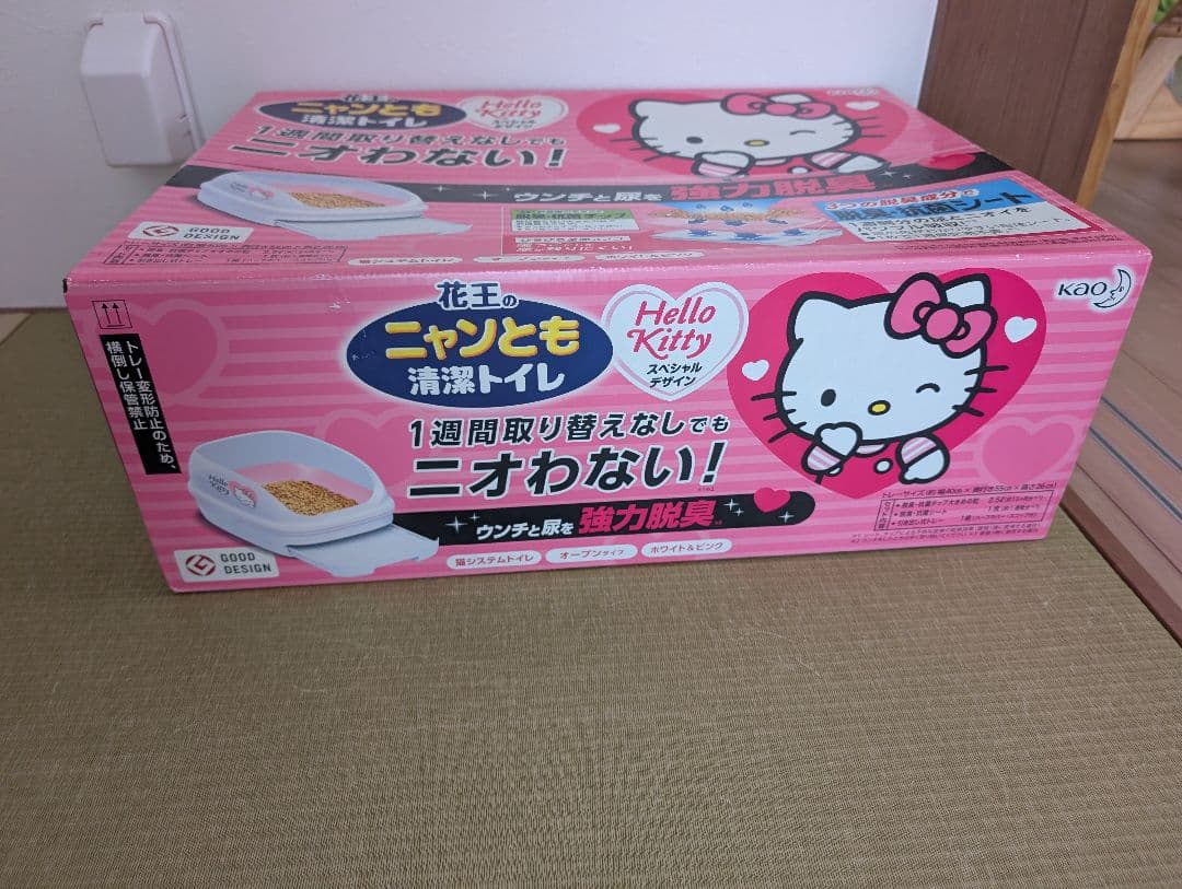 新品未開封　ニャンとも清潔トイレ　ハローキティ　オープンタイプ