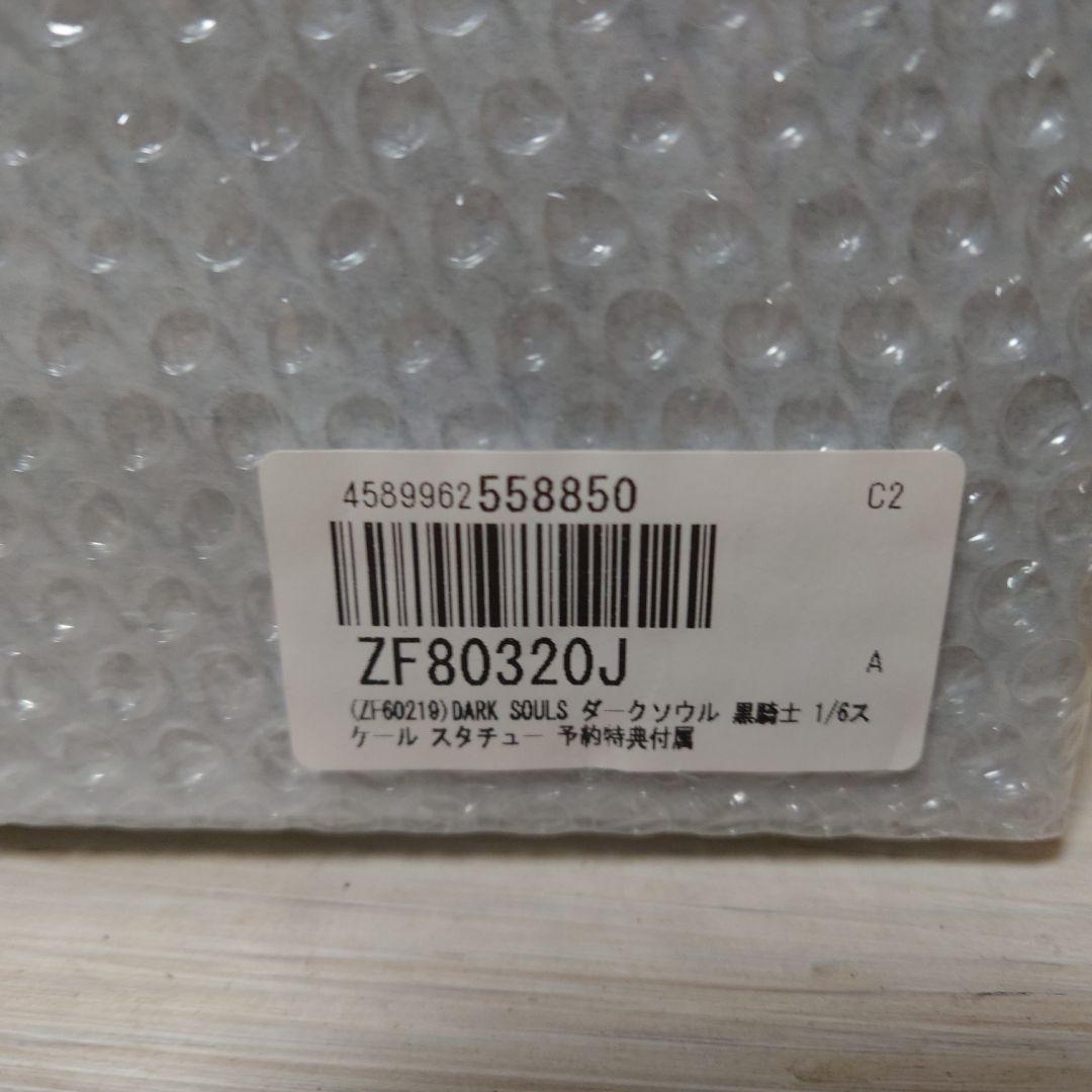 DARK SOULS 黒騎士1/6フィギュア 　未開封品