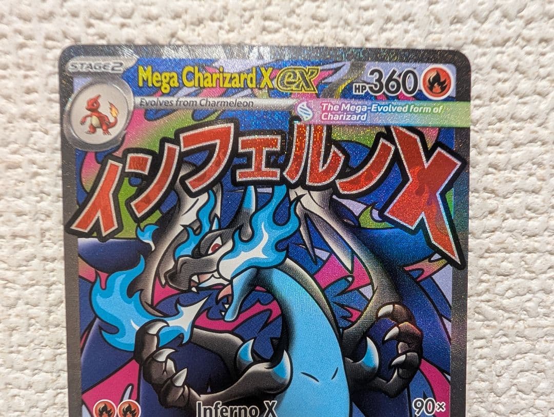 リザードンX ex MA 英語版