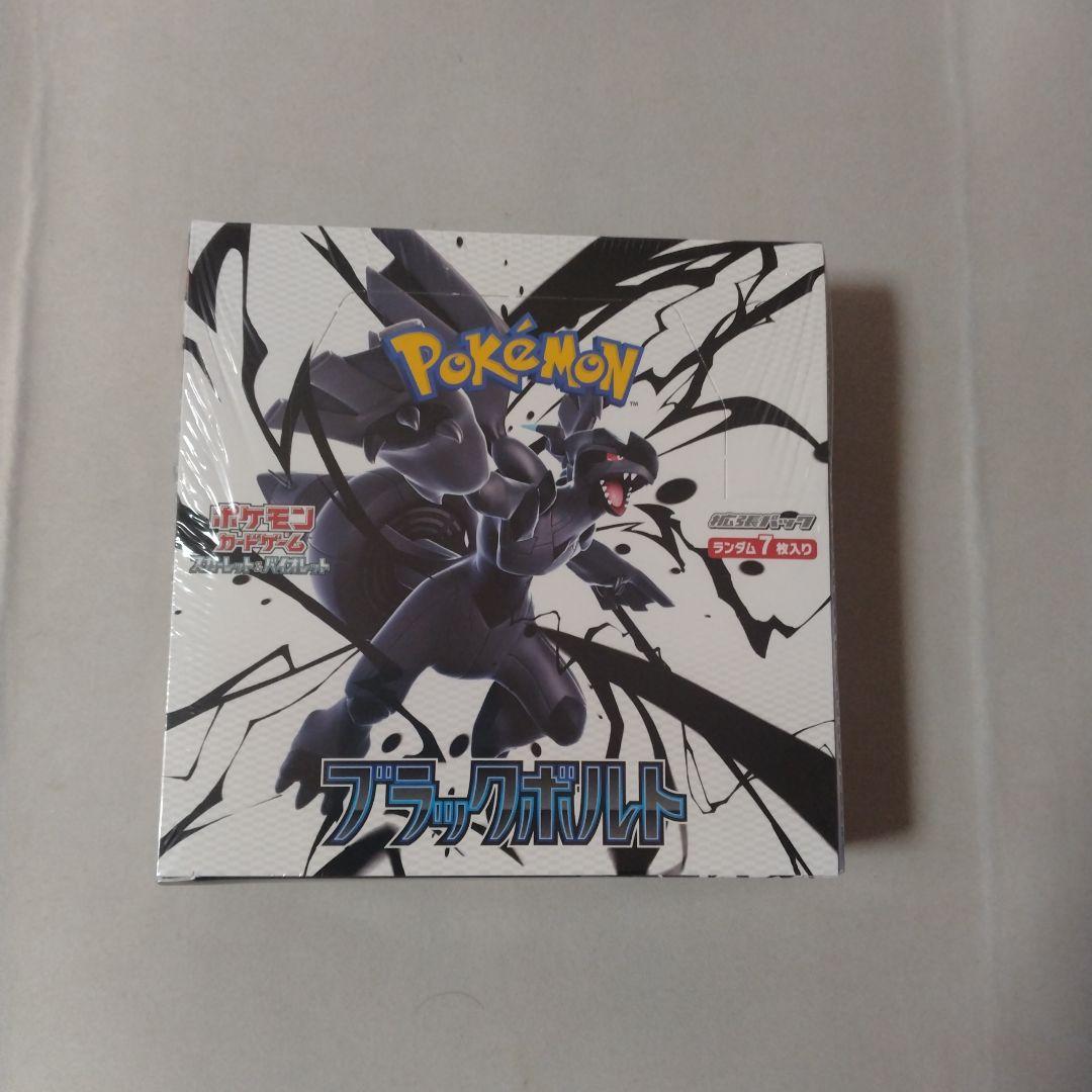 ポケモンカードゲーム ブラックボルト