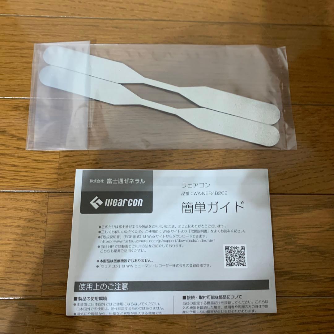 富士通ゼネラル　ウェアコン　WA-N6R4B202