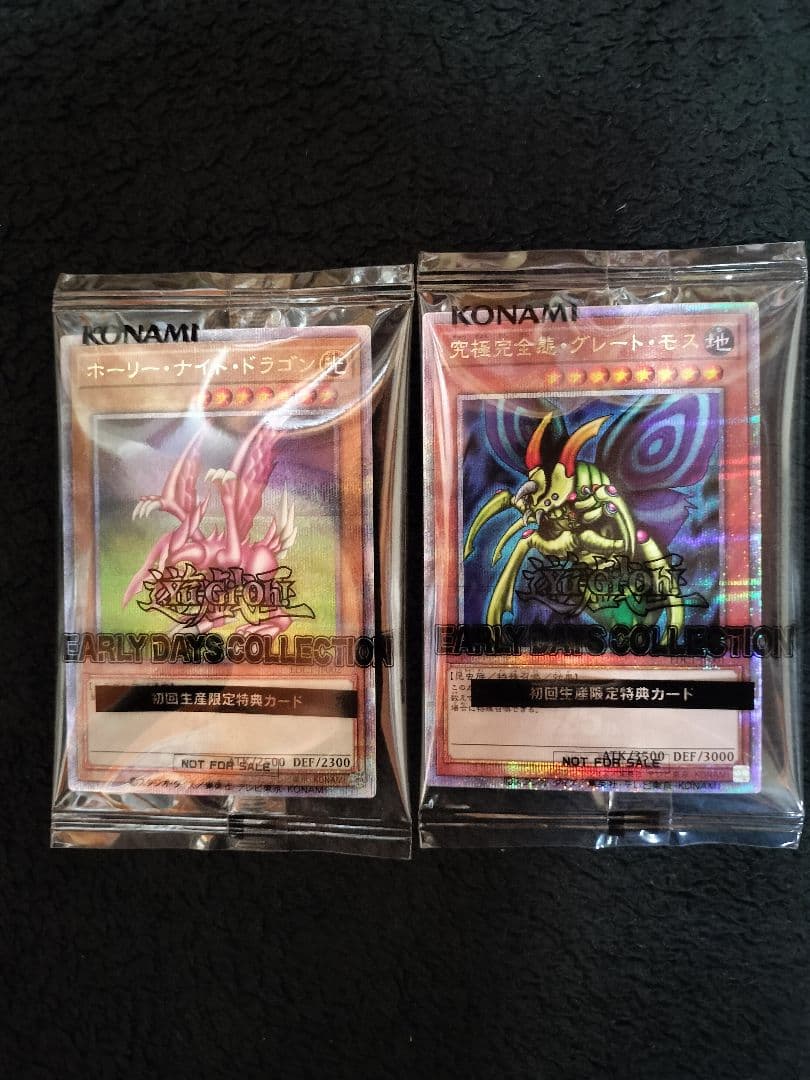 遊戯王 EARLY DAYS COLLECTION カードセット