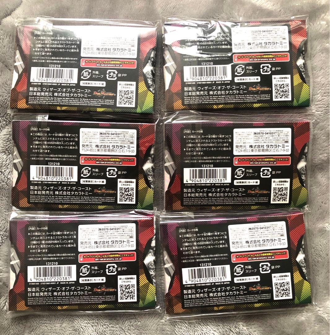 デュエルマスターズ 神アート 6個セット 未開封