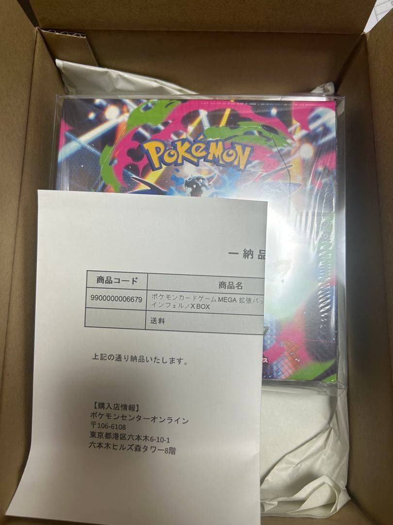 (ポケセン)ポケモンカードゲーム インフェルノX BOX シュリンク付