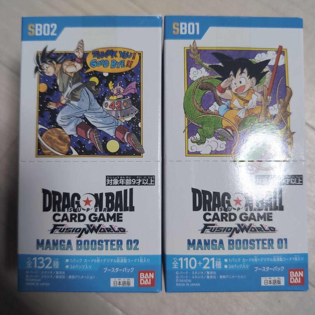 ドラゴンボール　マンガブースター01 02