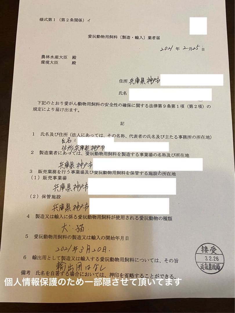 scalpel A　馬アキレス　スネ肉　鶏もみじ