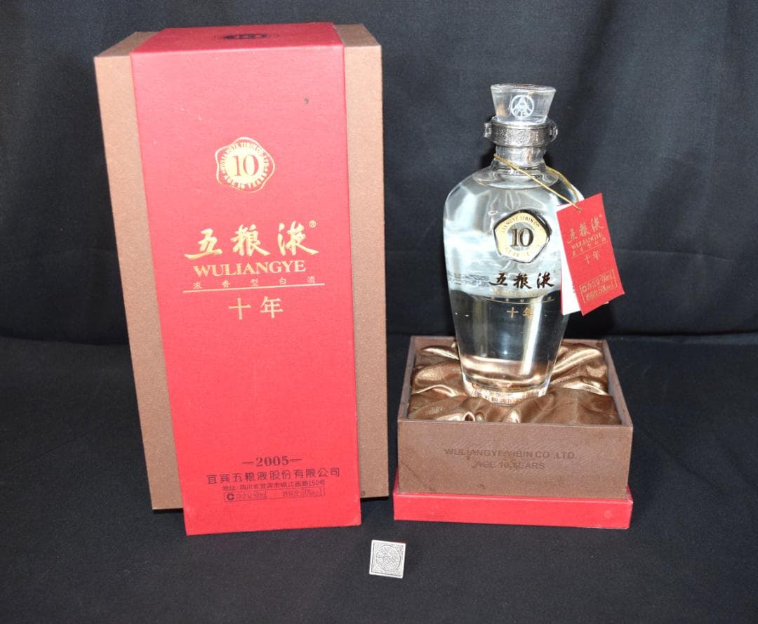 未開栓 五粮液 10年 2005年製 500ml 中国酒 白酒 希少