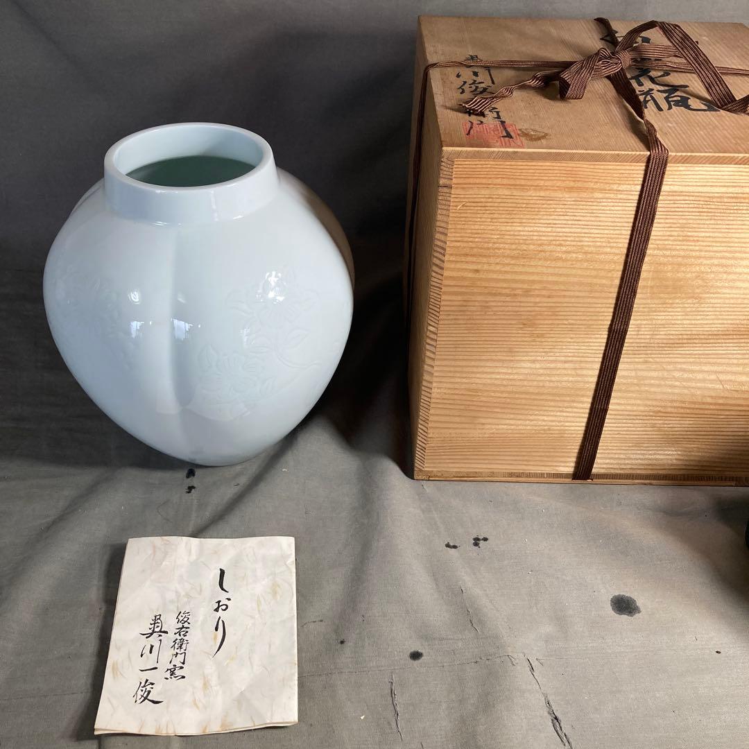 【奥川俊右衛門】白磁の伝統　日本の銘窯　奥川俊右衛門作　白磁花彫文　花瓶