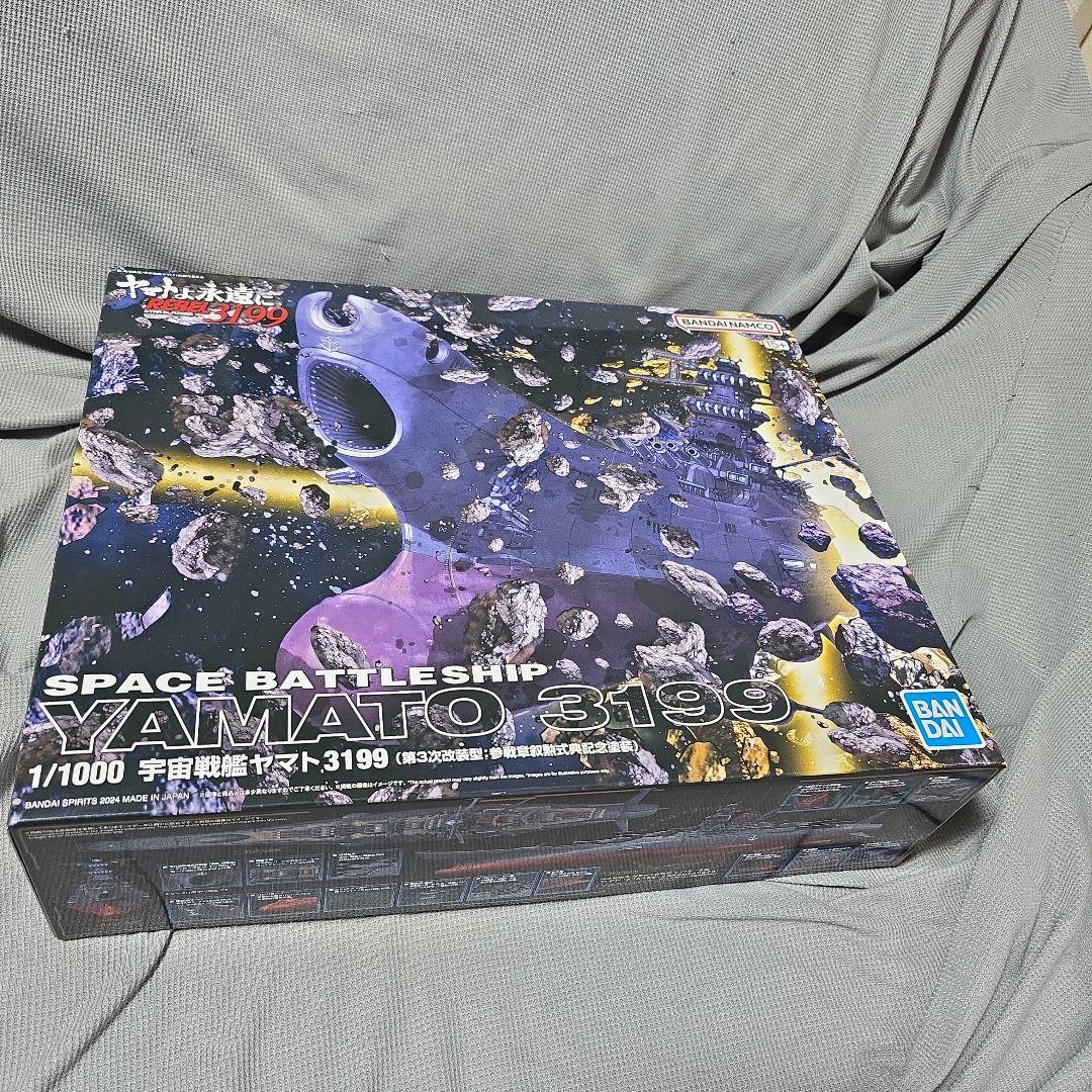 1/1000scale 宇宙戦艦ヤマト 3199 （第3次改装型）