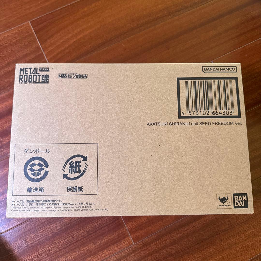 メタルロボット魂 アカツキ シラヌイ装備 SEEDFREEDOM 未開封