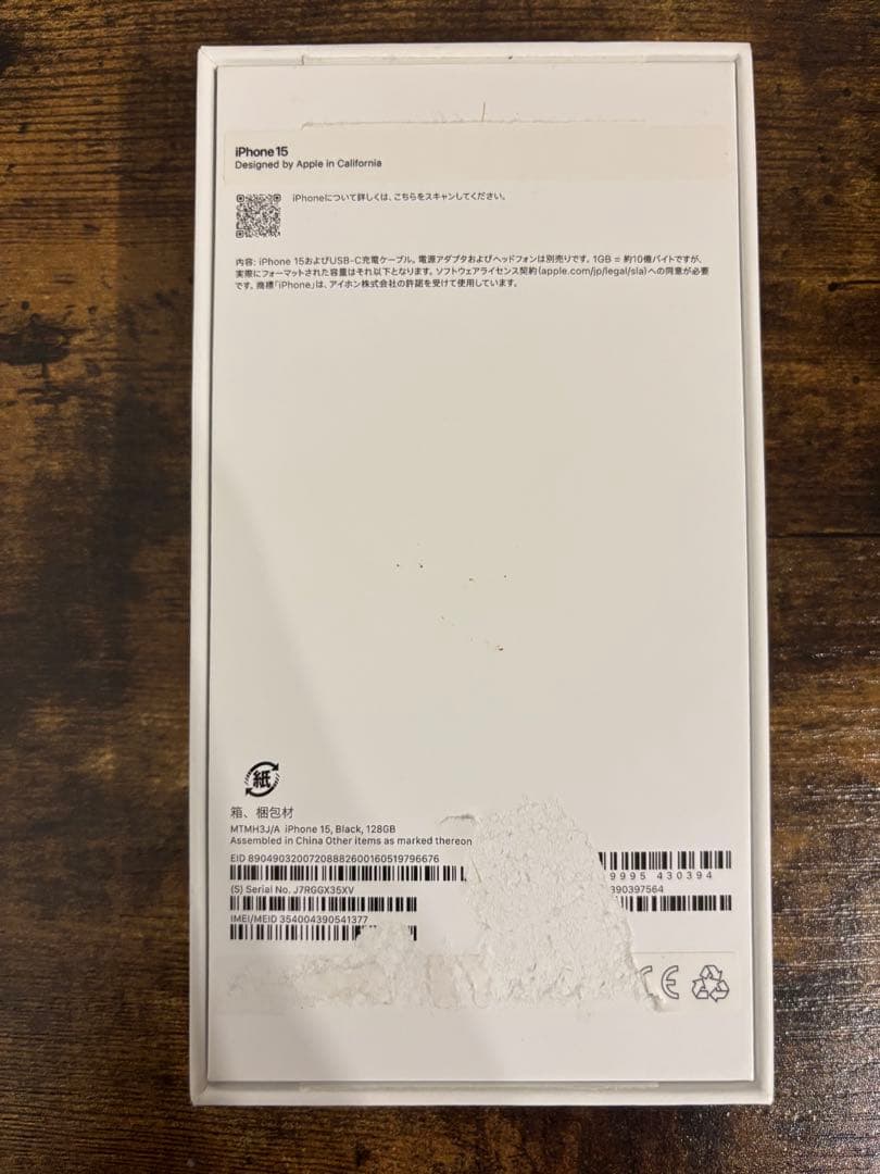 【初期化済み】iPhone15 BLACK 128GB SIMフリー　美品