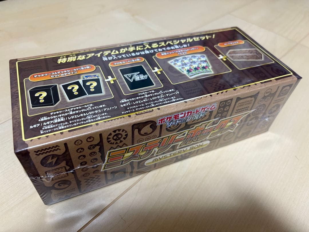 新品未開封 ポケモンカードゲーム ミステリーボックス シュリンクつき