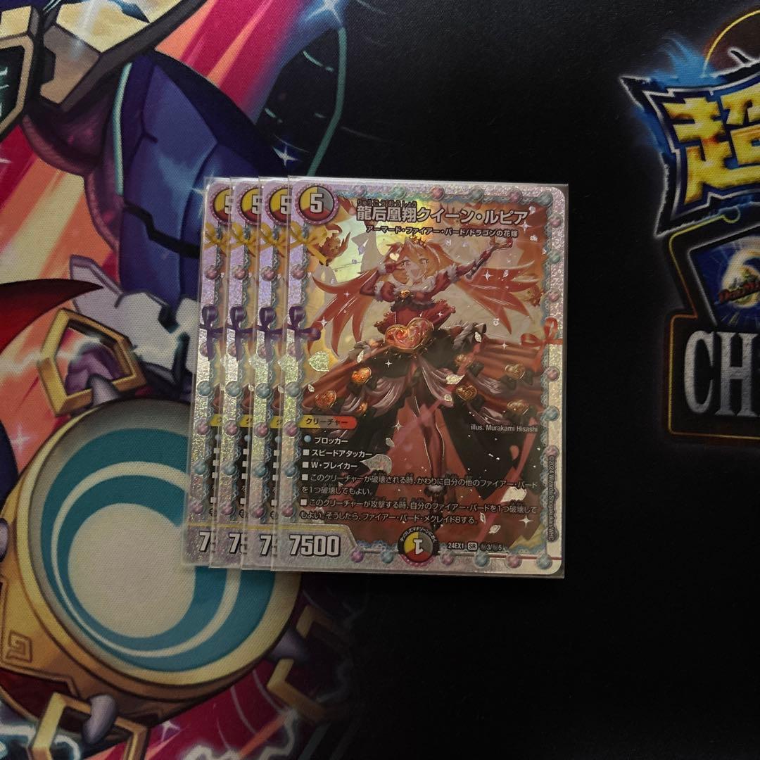 クイーンルピア シークレット