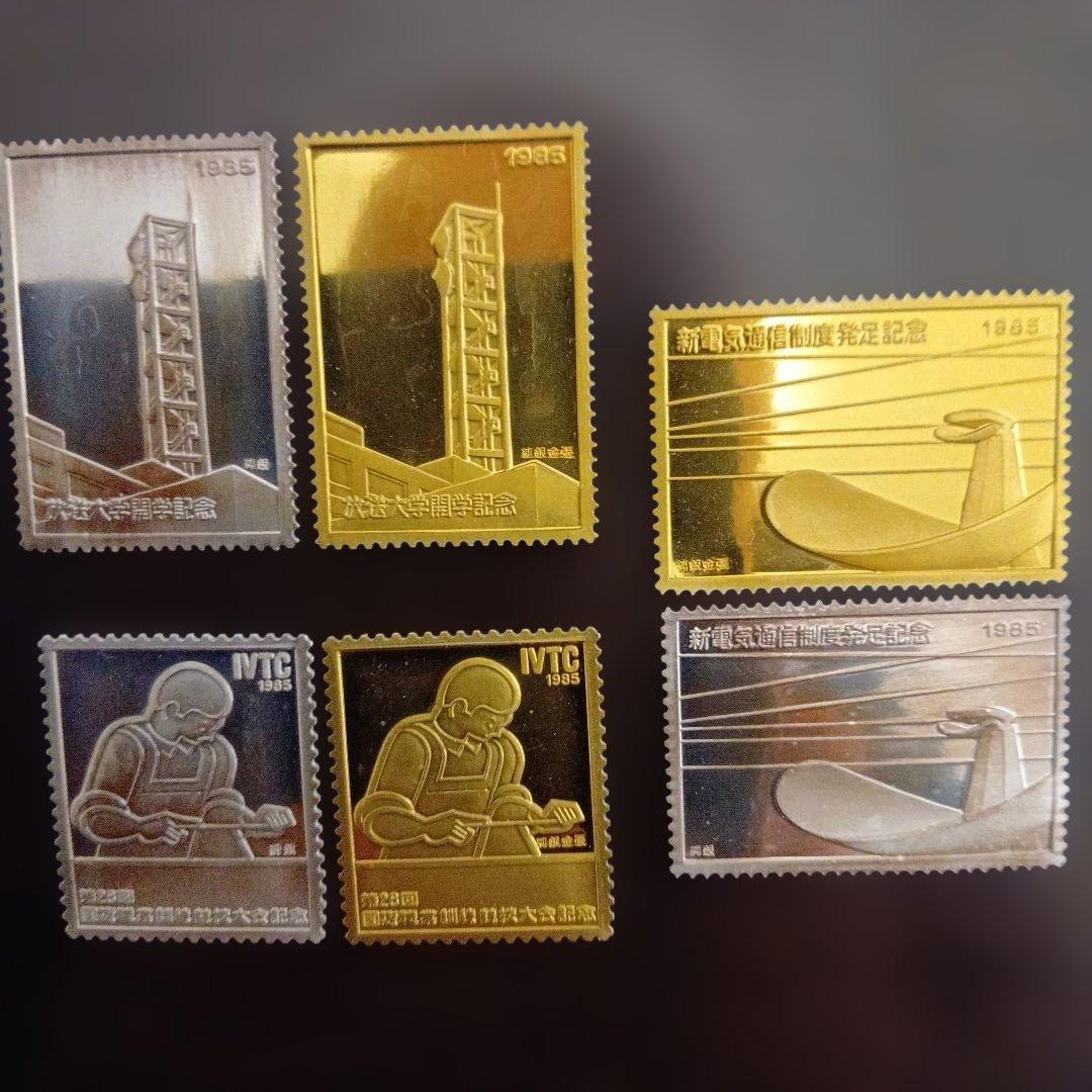 松本徽章工業　特別郵趣　純銀金張プレート、純銀プレート