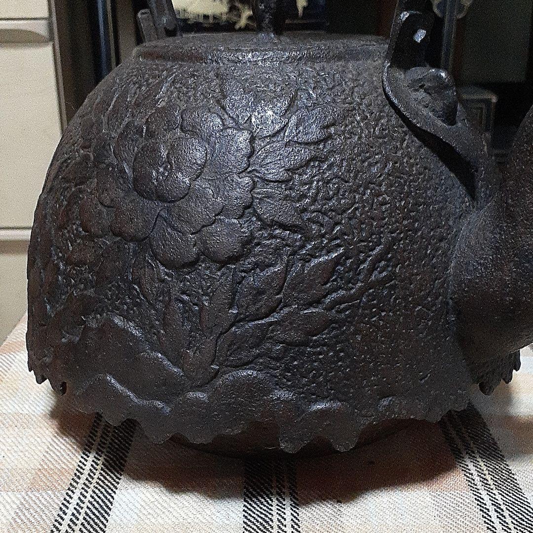 218南部鉄瓶　孝保堂名人　藤田源蔵造　大振り