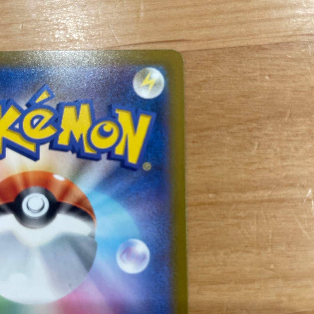 勇*太様 メガゲンガーex sar ポケモンカード　メガドリーム