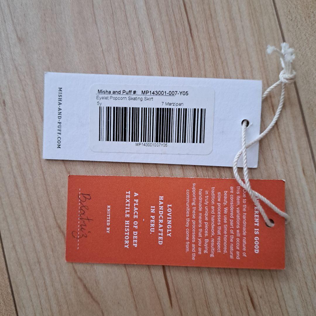 R*☆様 misha & puff スケポン