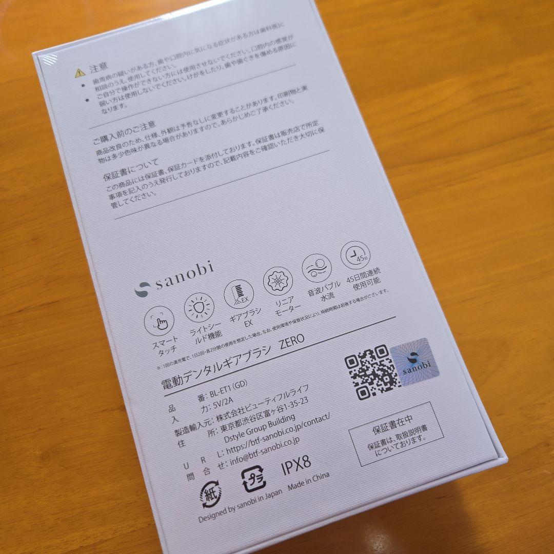 sanobi 電動デンタルギブラシ ZERO　　DIANA