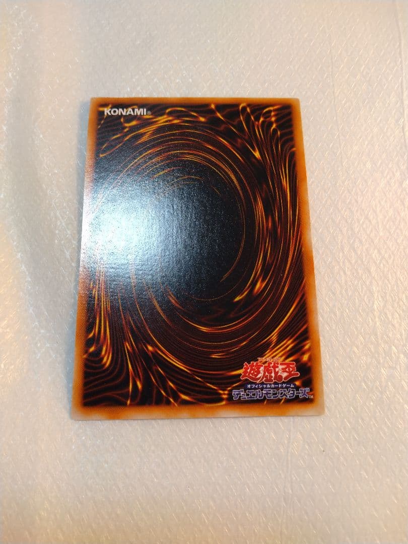 真紅眼の黒竜 (遊戯王)