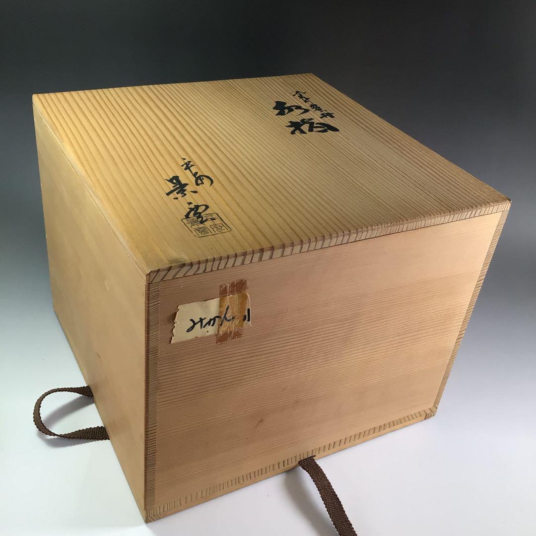 Ｐ８３０　水指　『平安　手塚景雲造』『染付蜜柑水指』　共箱　茶道具