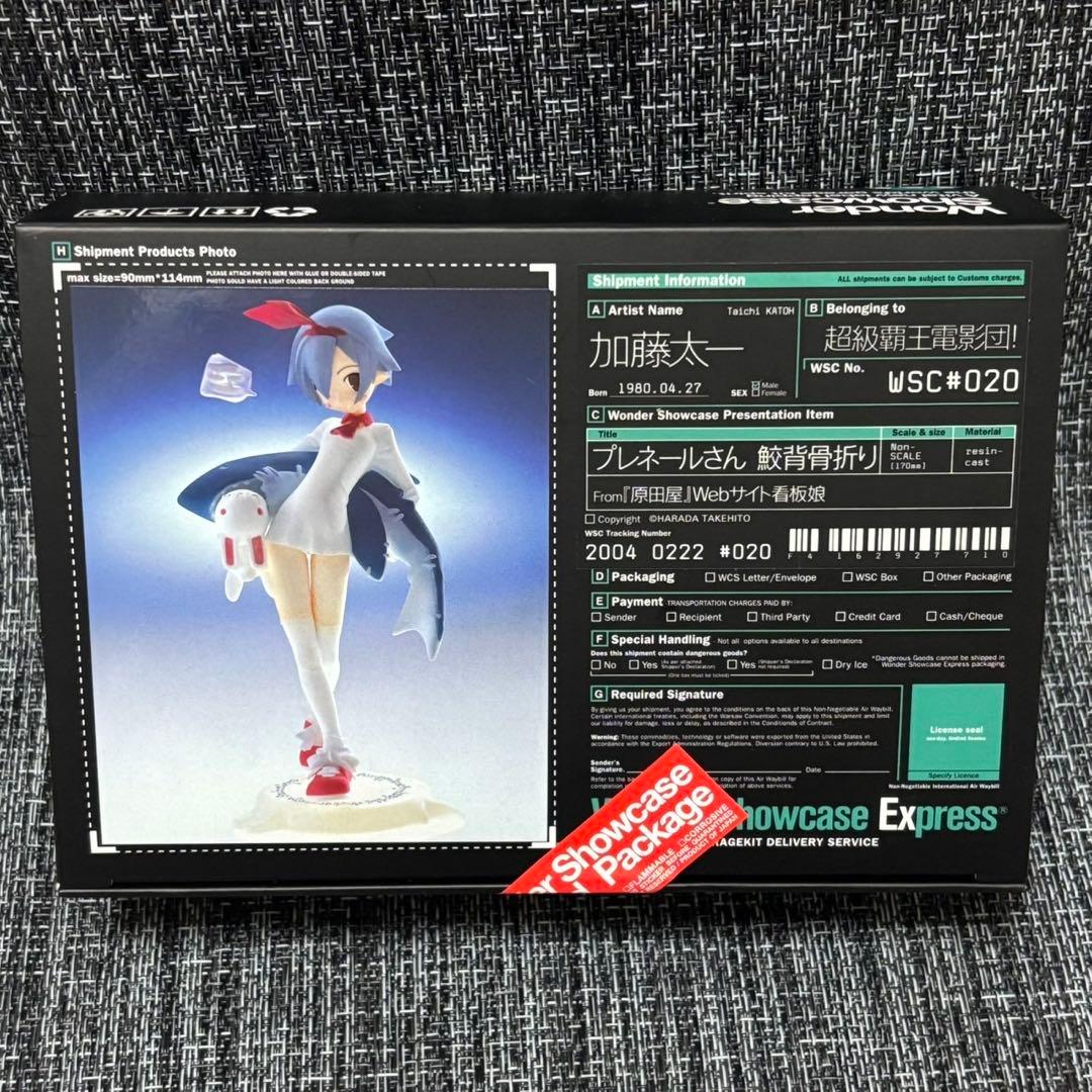 プレネールさん　鮫背骨折り　フィギュア　ガレージキット