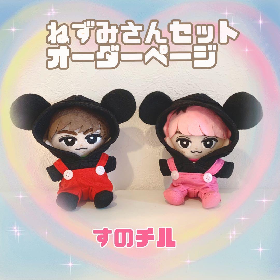 チルぬい　オーダーページ　ねずみさんパーカー＆選べるサロペットMan