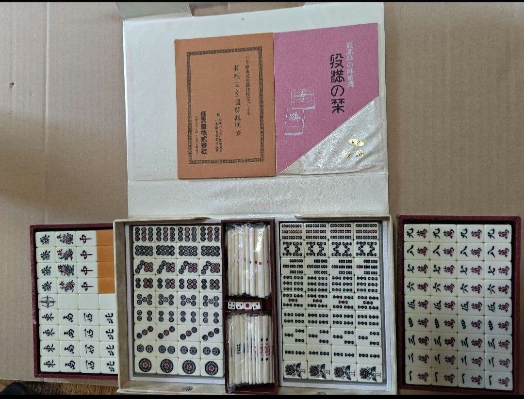 Nintendo 麻雀牌セット 新品、未開封