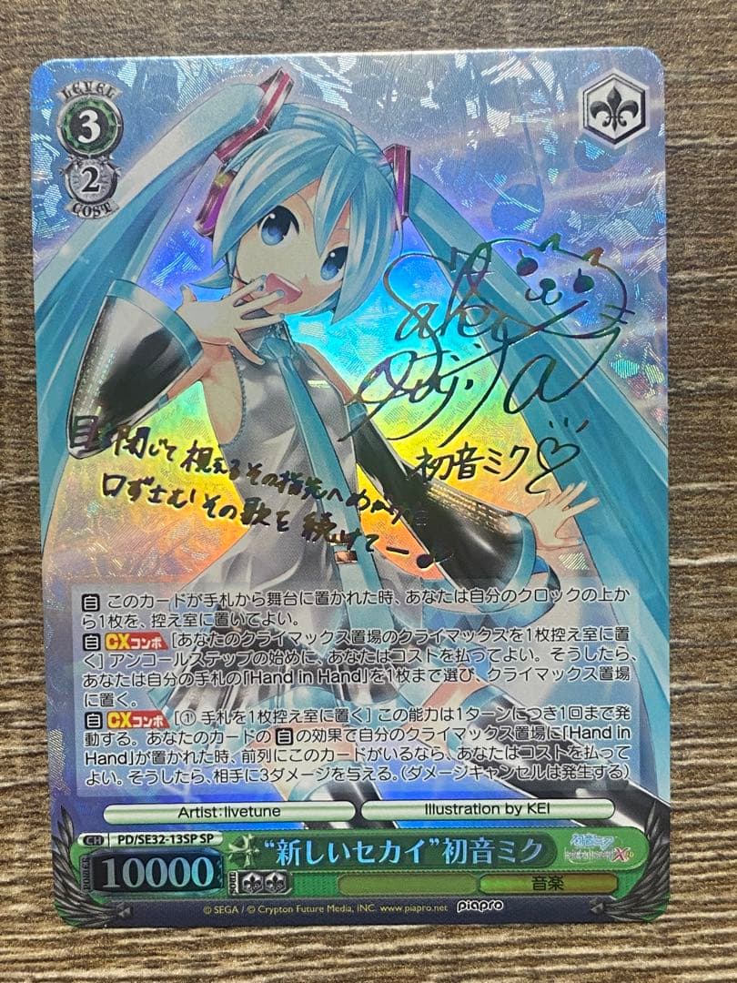 ヴァイス SP箔押しサイン　新しいセカイ 初音ミク
