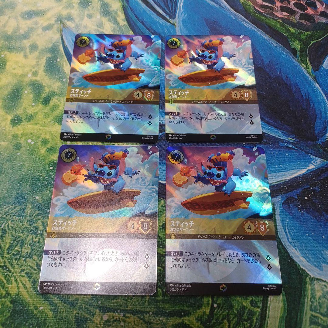 ディズニー ロルカナ スティッチ お気楽サーファー エンチャンテッド