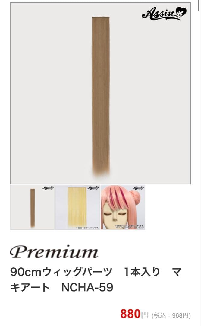 るみ様 ご相談ページ