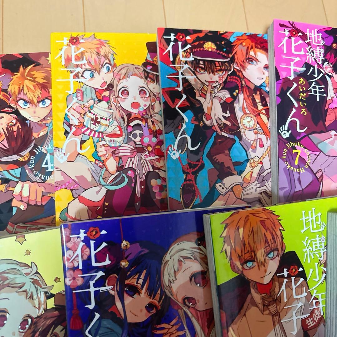 ✨️最安値✨️ 地縛少年花子くん 0～21巻 放課後少年花子くん 1,2巻