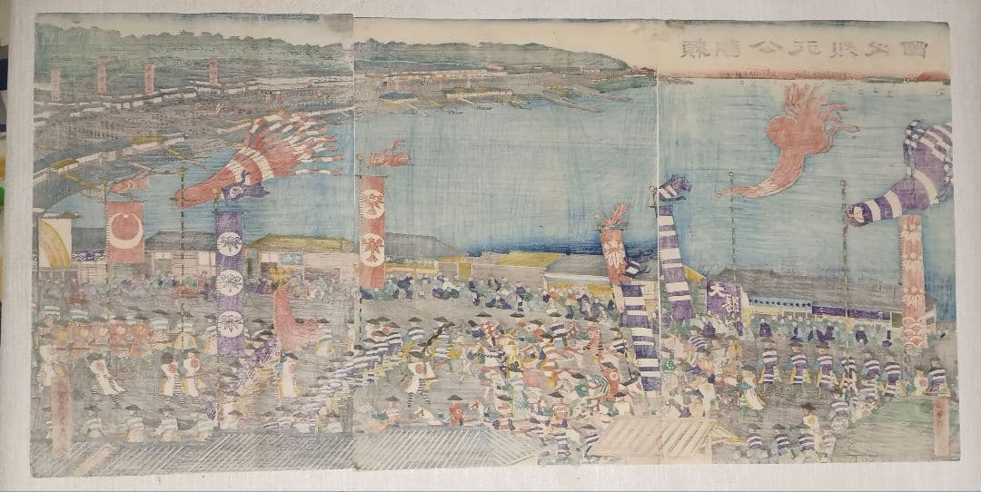 浮世絵版画、頼朝公行列圖三枚綴り、歌川貞秀画、慶応元年5月出版