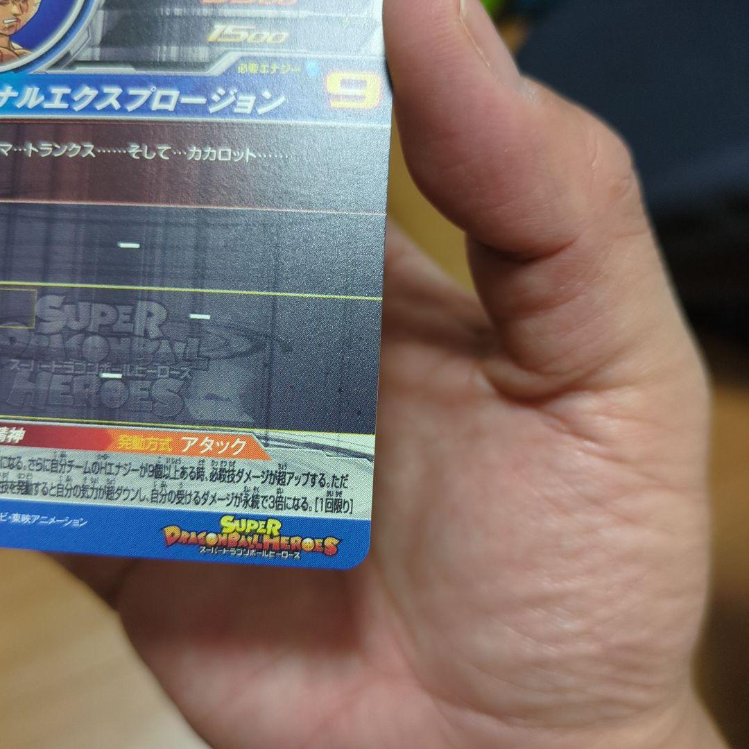 【新品・未使用】UM10-SEC3ベジータ