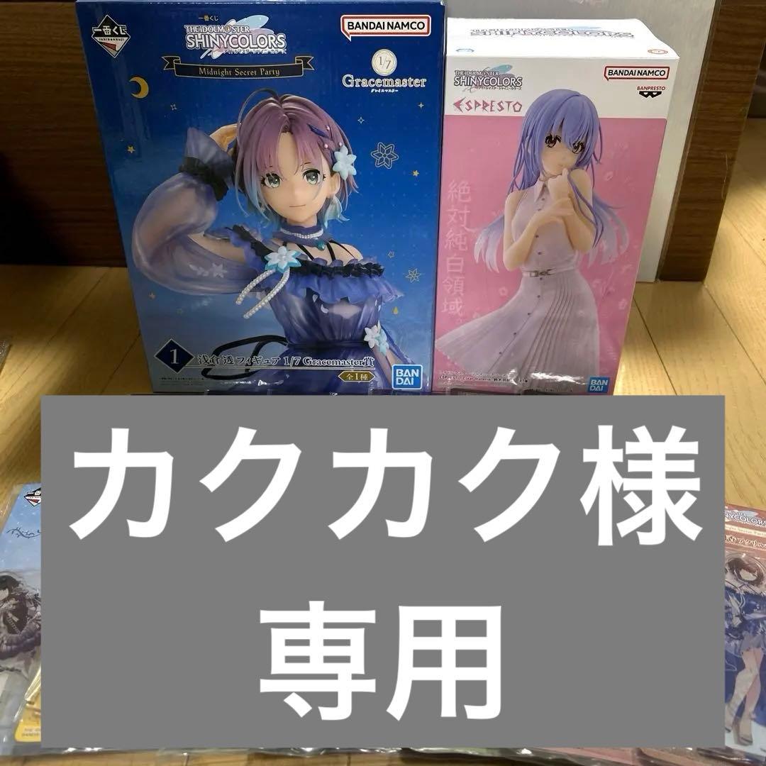 【カクカク出品】一番くじ シャニマス 浅倉 透 フィギュア賞