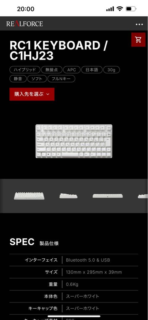 REALFORCE C1HJ23 スーパーホワイト&キーキャップセット