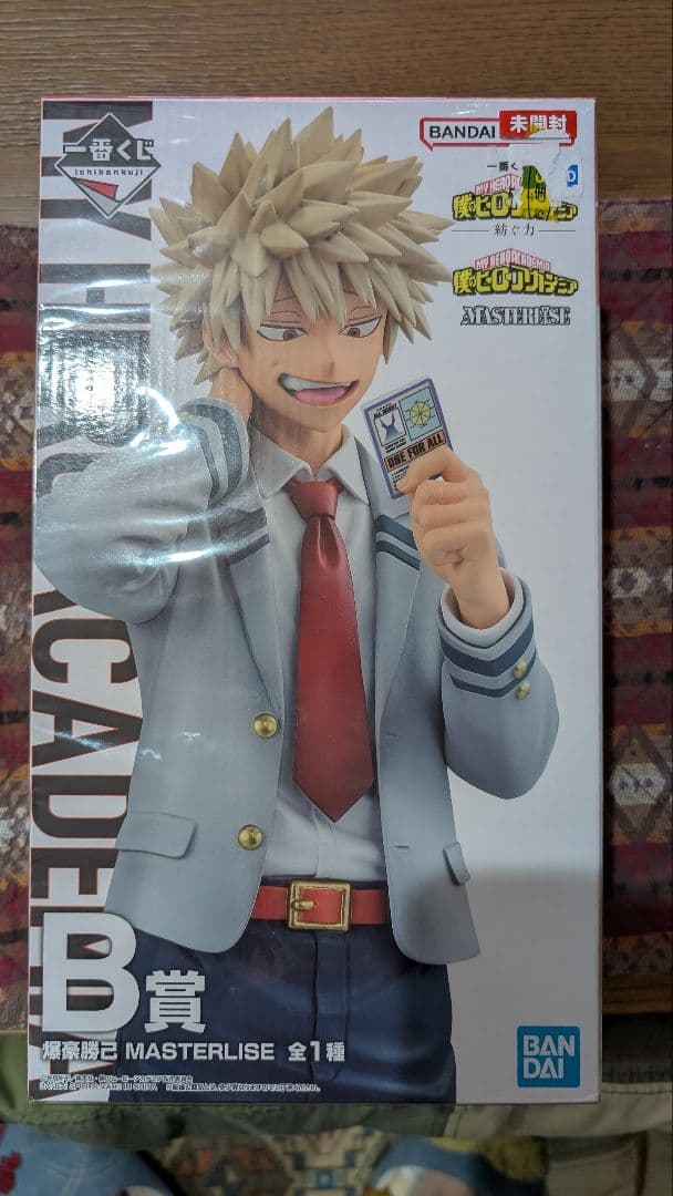 一番くじ　ヒロアカ　紡ぐ力　B賞　新品未開封