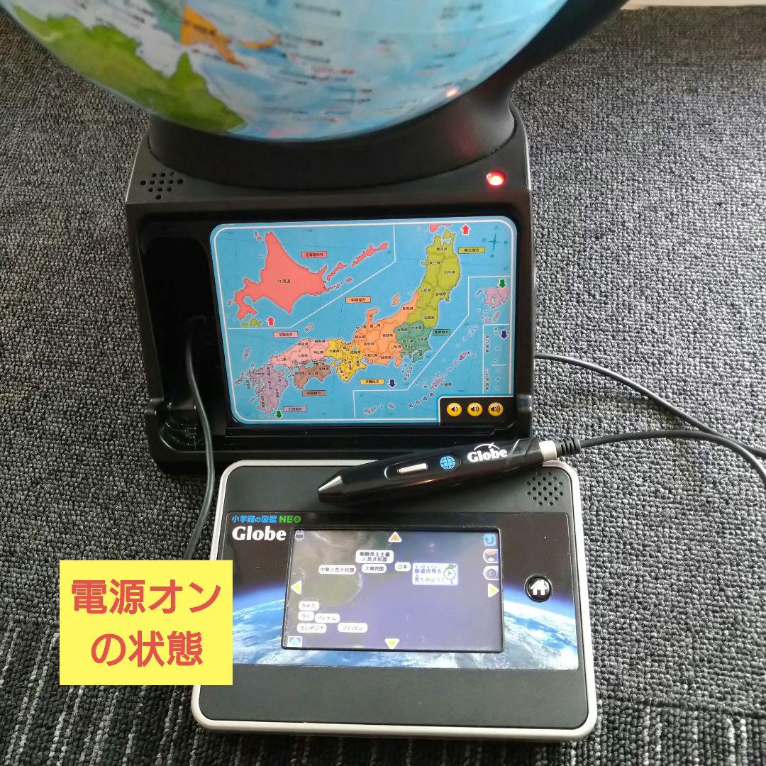 小学館の図鑑NEO Globe デジタル地球儀