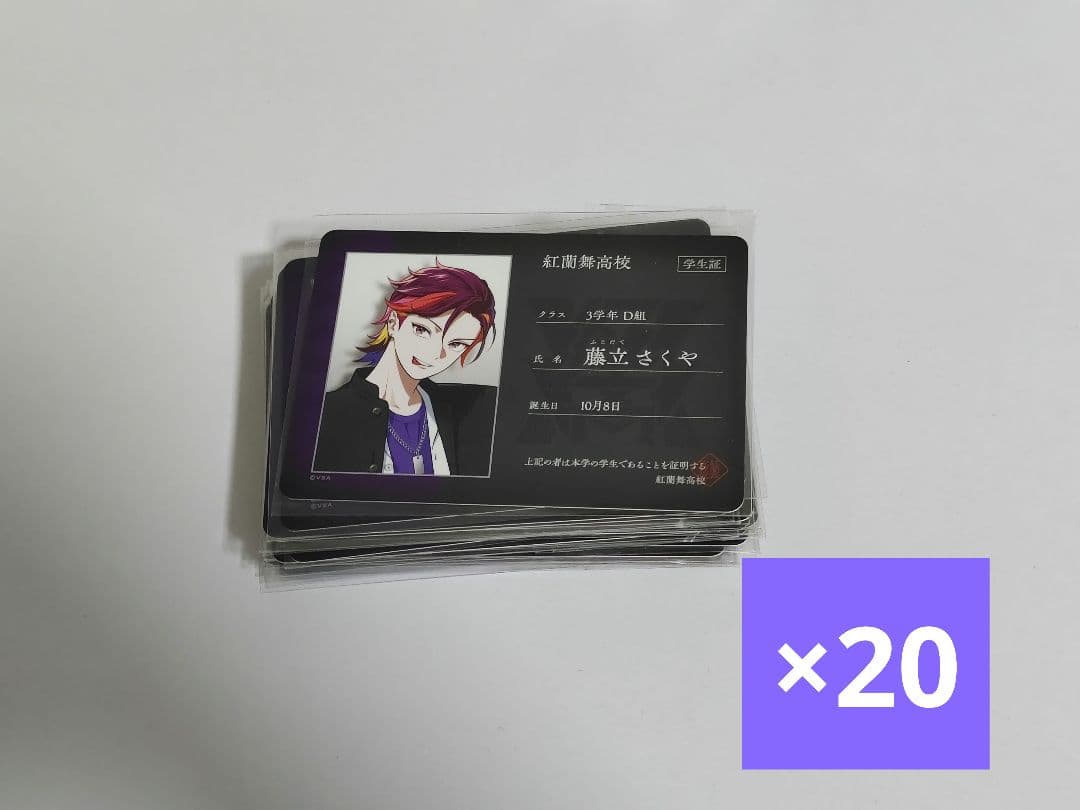 VS AMBIVALENZ ビバレン XlamV さくや AGF 特典 学生証