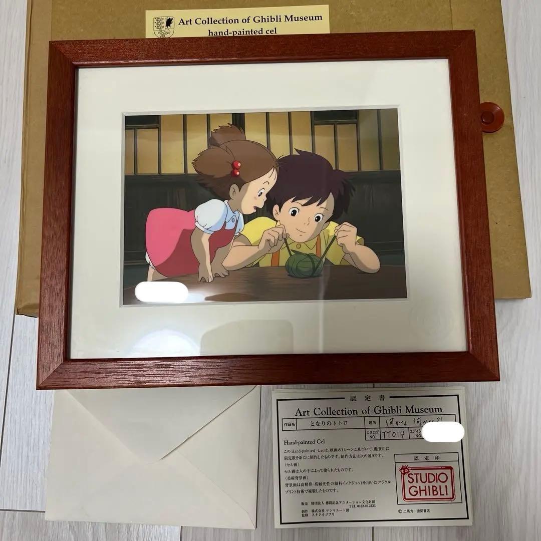 スタジオジブリ となりのトトロ セル画