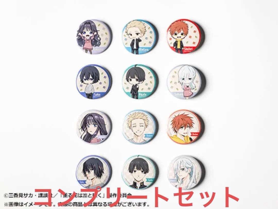 くじ引き堂　D賞　コンプリートセット　(計12個)