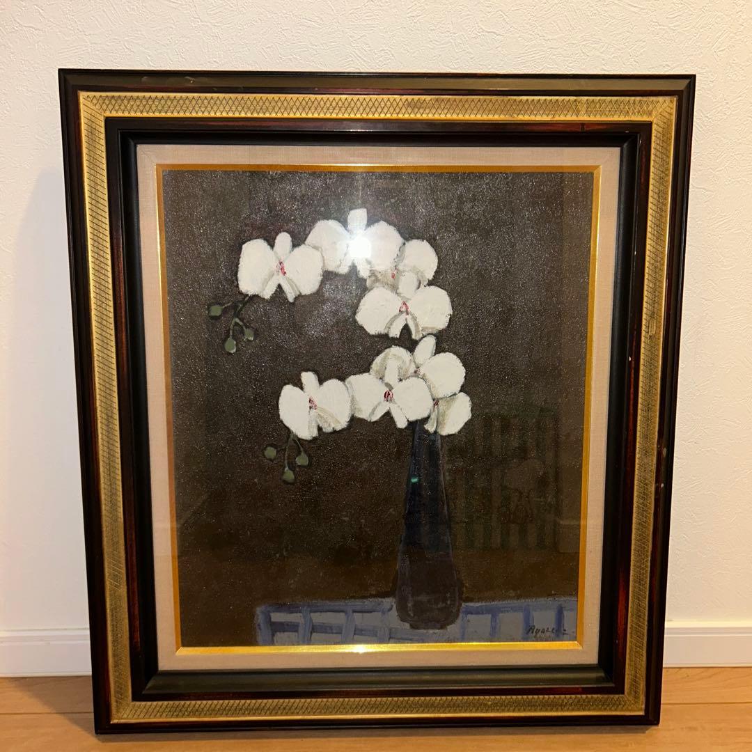 油彩　小笠原亮一　胡蝶蘭　F10 絵画