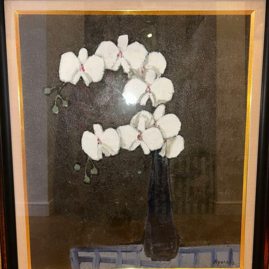 油彩　小笠原亮一　胡蝶蘭　F10 絵画